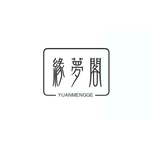 null缘梦阁