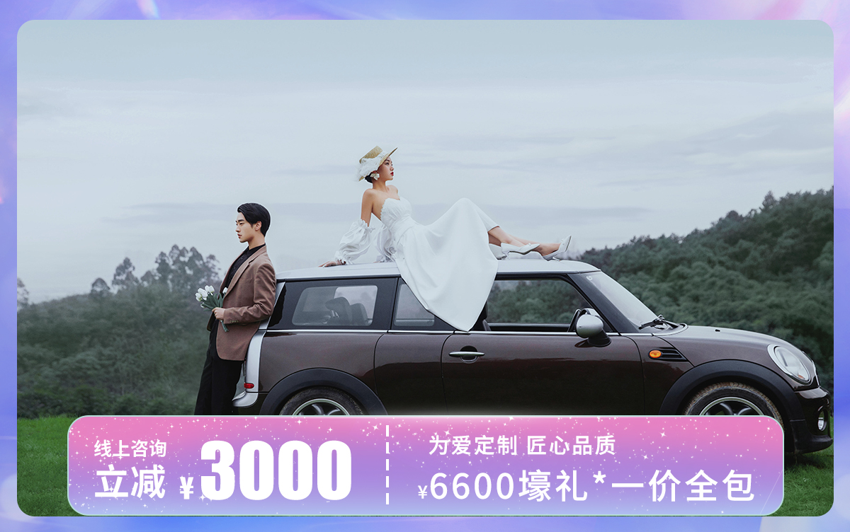 品质专享丨主理人拍摄+夜景拍摄+底片全送