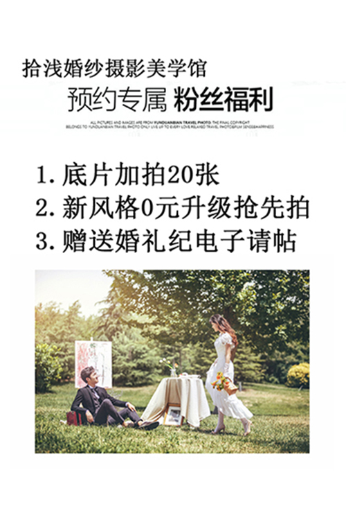 店长特惠