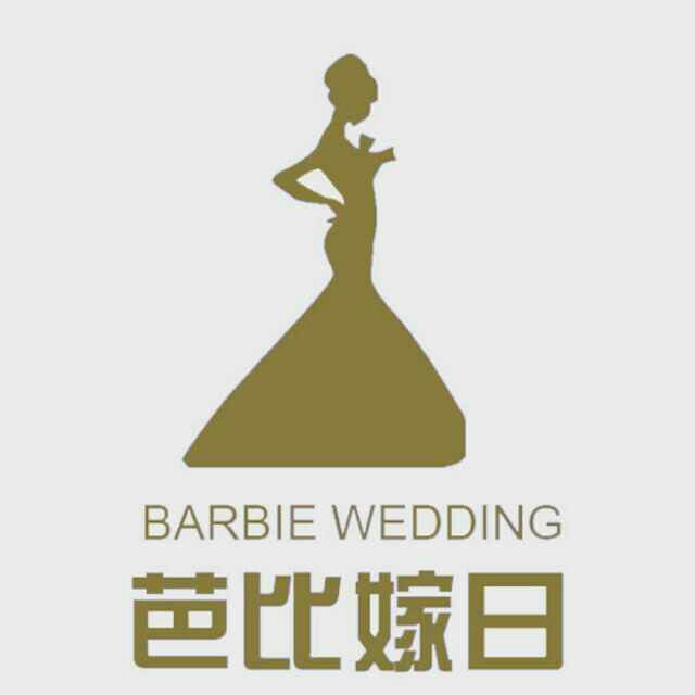 芭比嫁日時(shí)尚婚禮至尊館