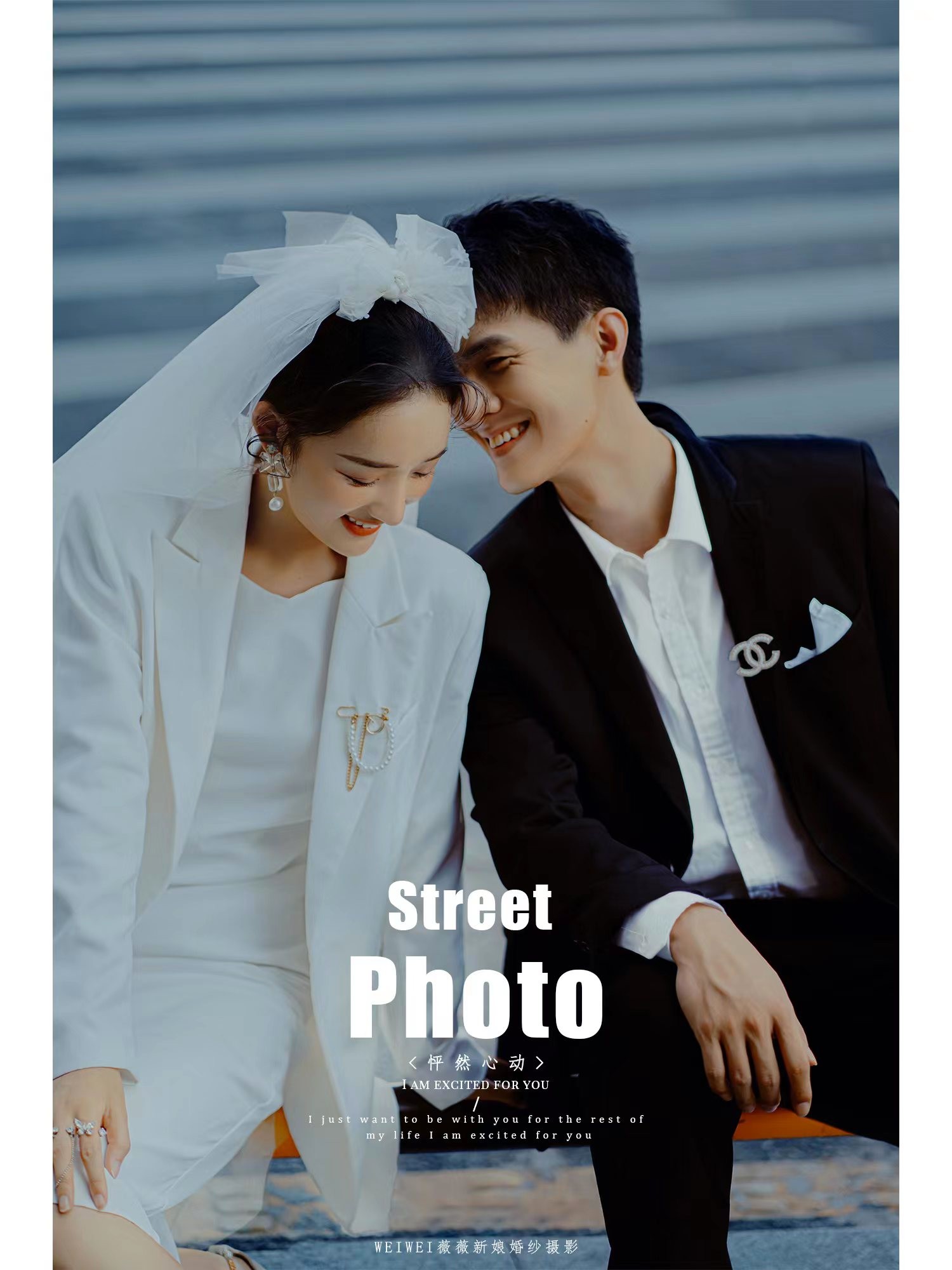 薇薇新娘年终特惠（情侣大放价）