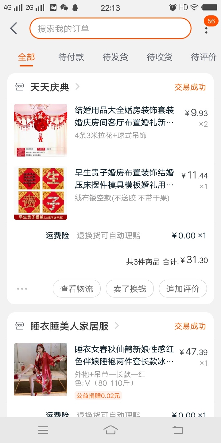 我在遂宁，婚期2020年01月28日，同一天的快来聚聚！