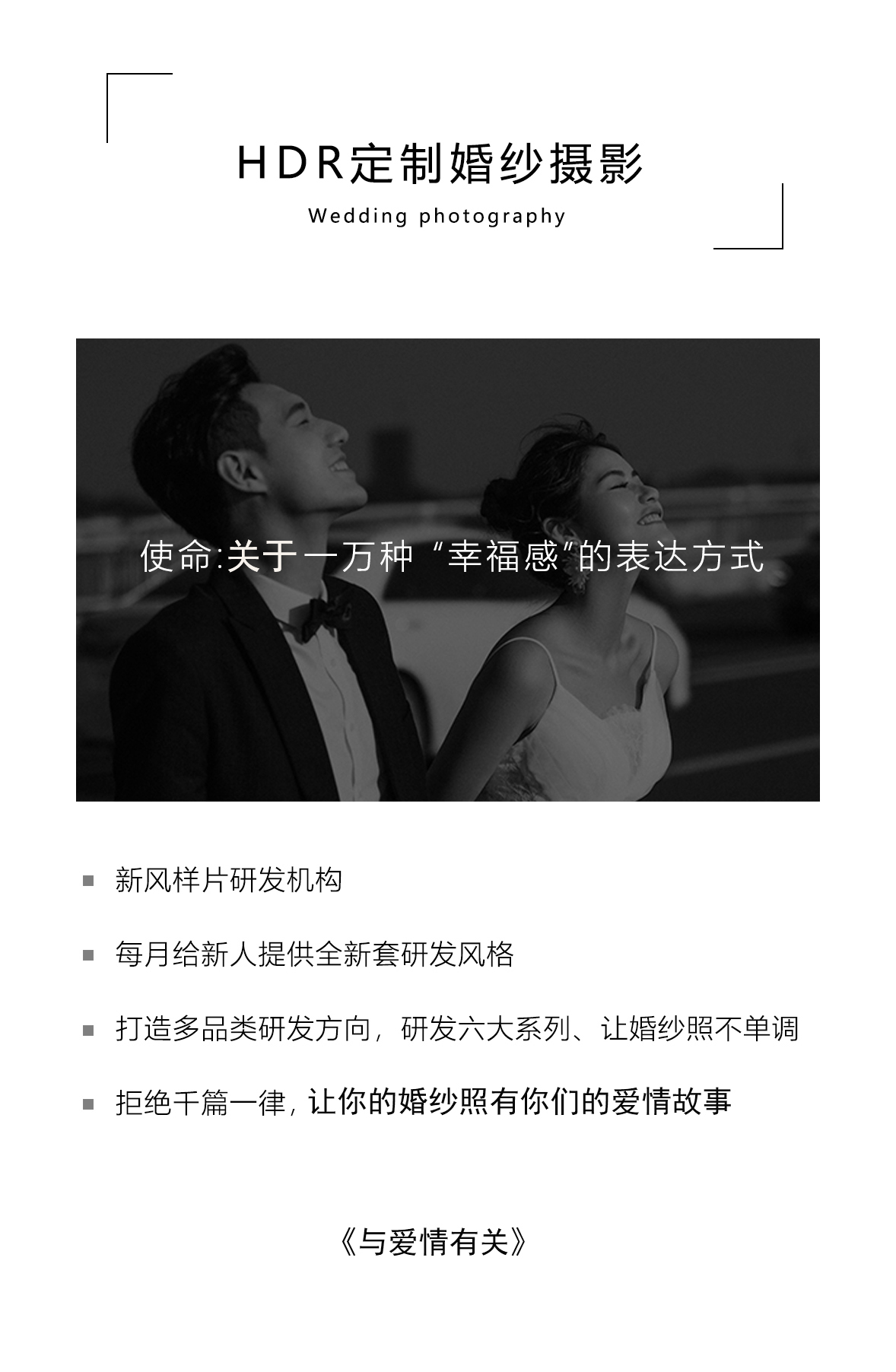 【五星推薦】不限風格拍攝+八服八造+研發(fā)級團隊！