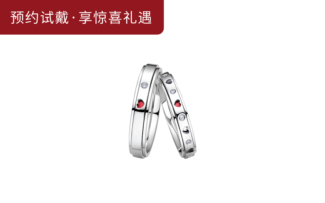 DR HEART系列唯心钟情结婚对戒