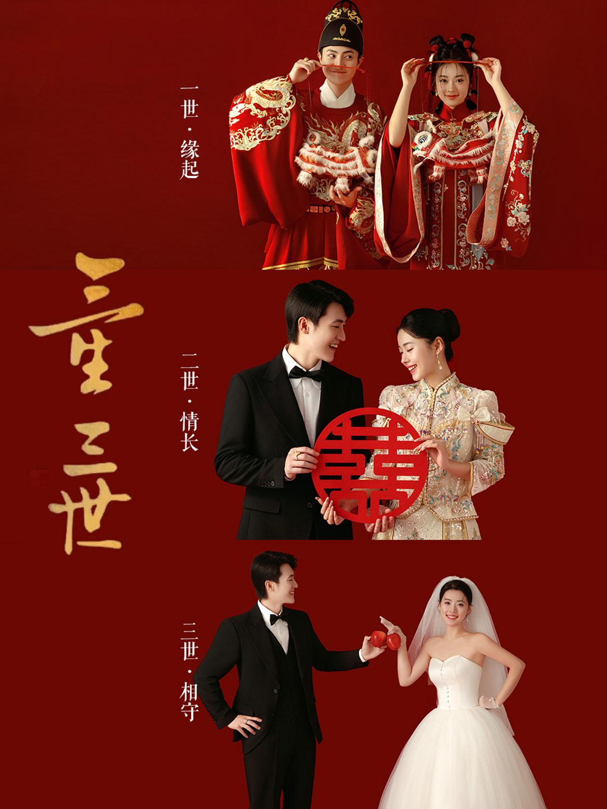 【包邮特惠款】送定制婚纱+100张入册+照片墙