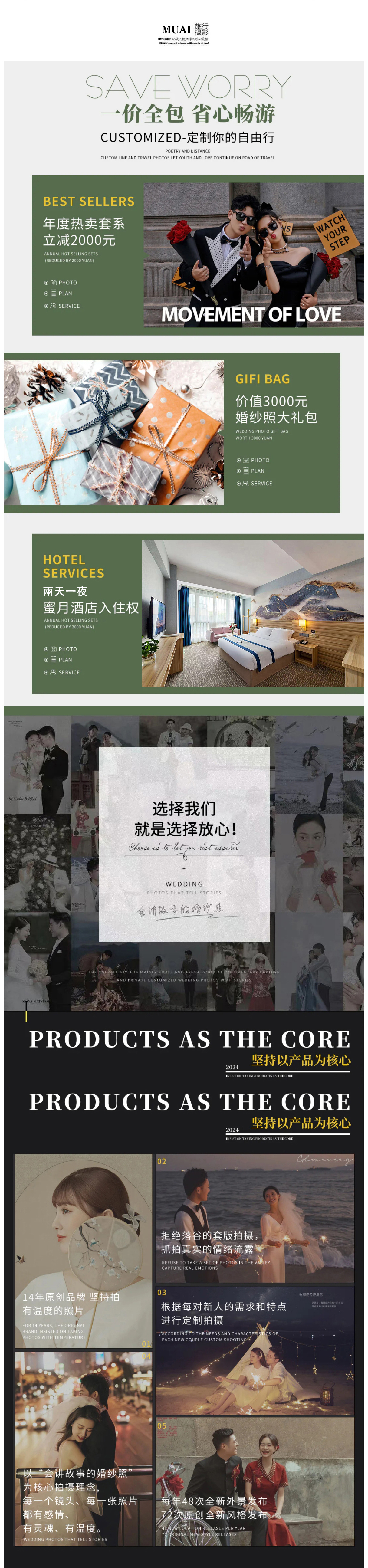 【秒殺套餐】一價全包+千元大禮包