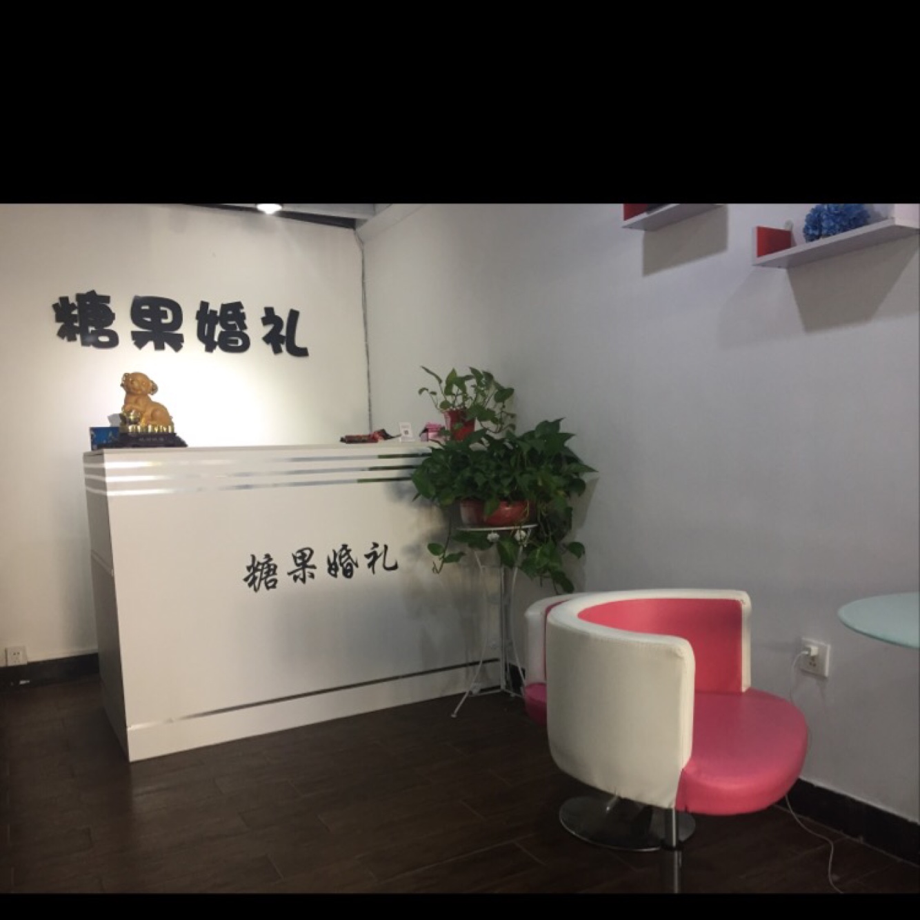 九江糖果婚礼