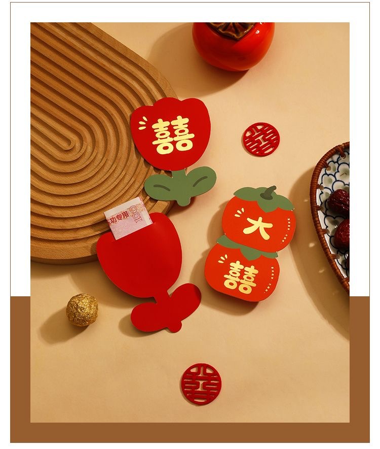 结婚专用堵门红包小号