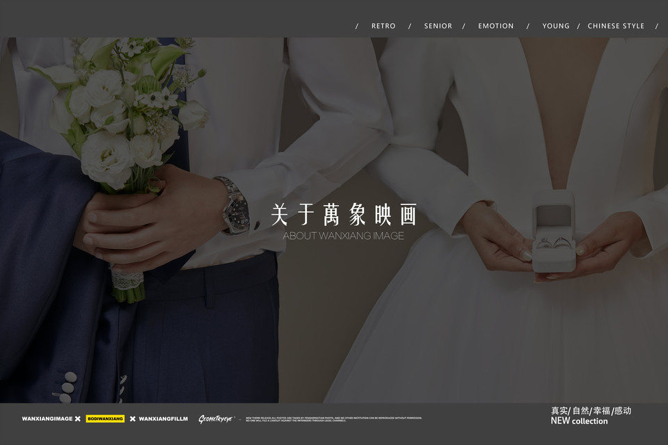 萬(wàn)象映畫(huà)特惠4999套餐