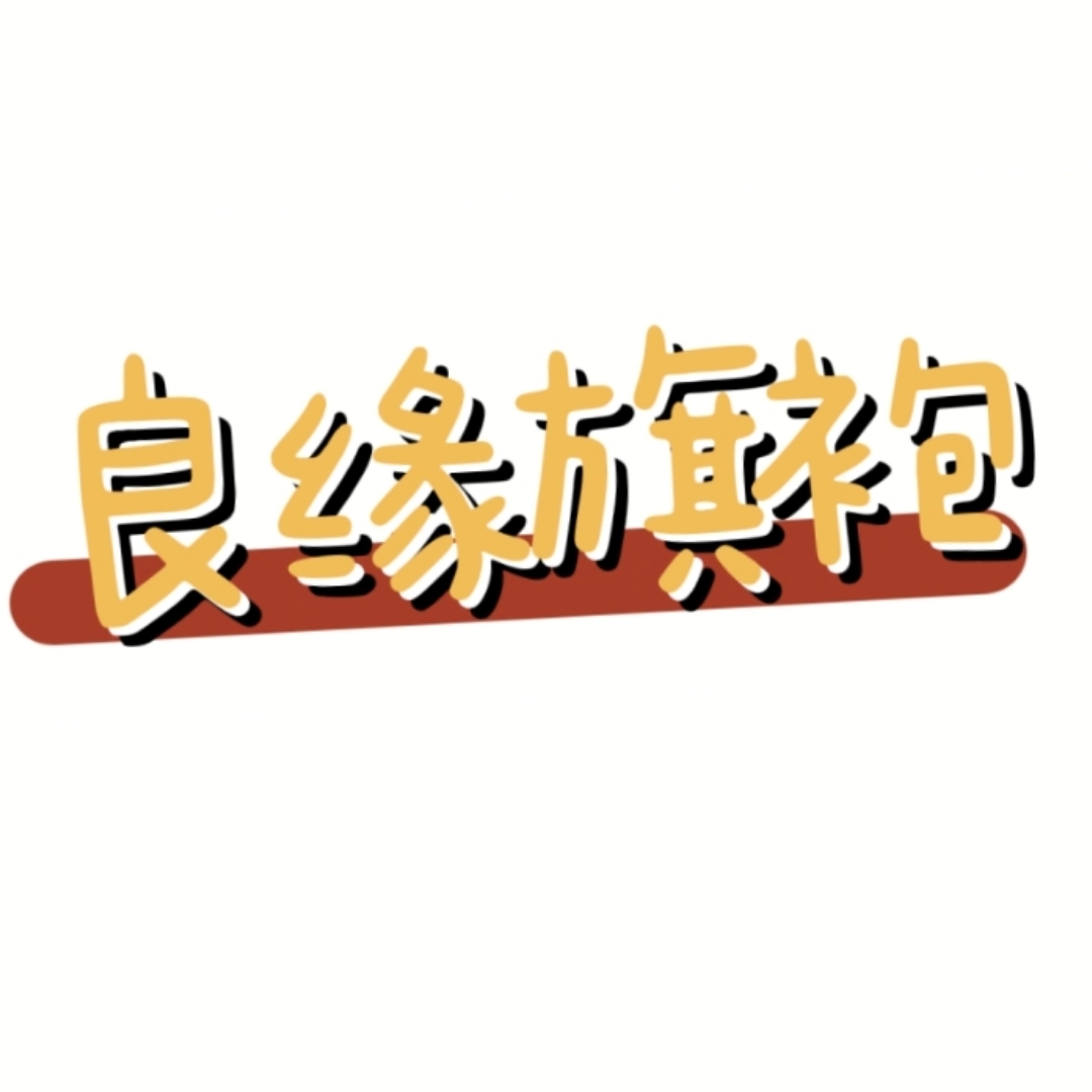 null良缘旗袍