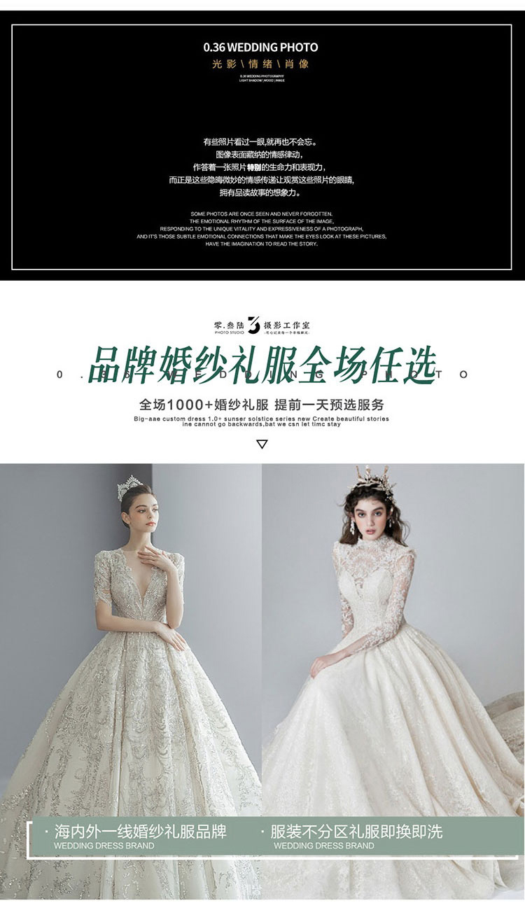 品质优选/拍一送三丨高级主题定制+送婚嫁礼包