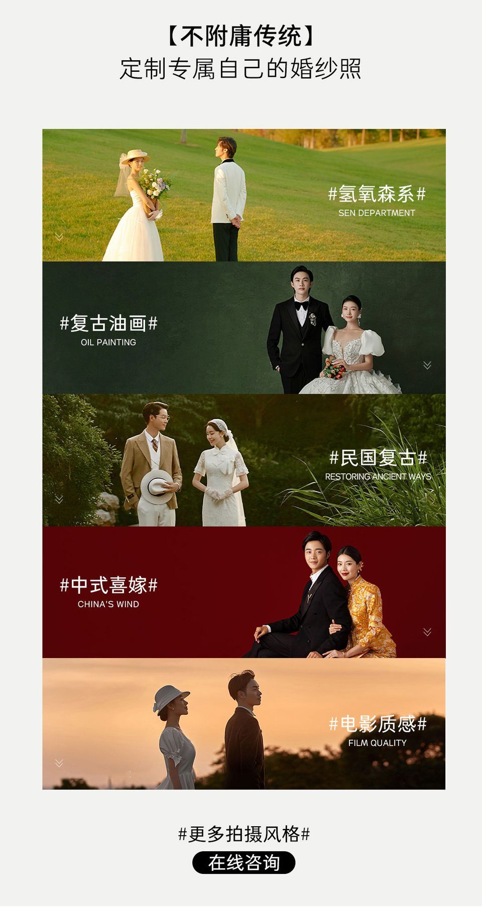 遵義婚紗照|10造10服婚紗照|拍攝180張照片