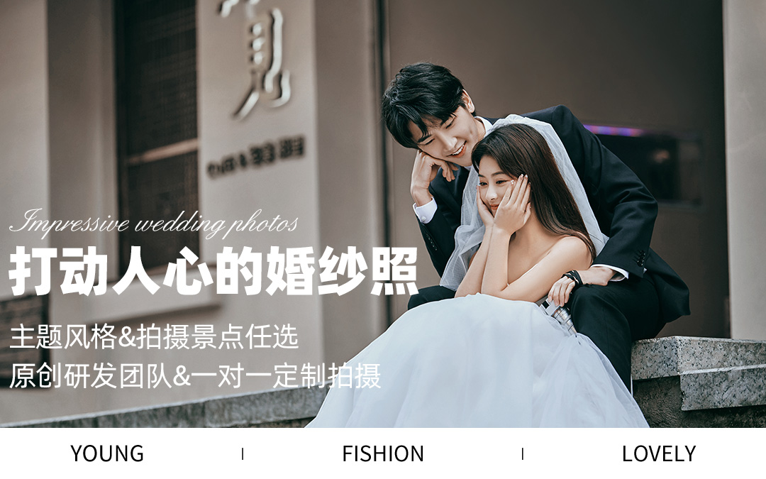 新品上新《清新纪实》浪漫草坪+实景拍摄婚纱照