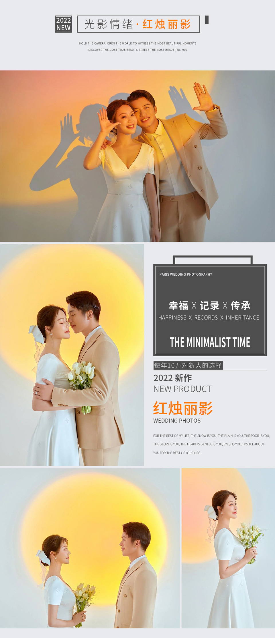 濟南不到3千+外景+內(nèi)景 8服8造婚紗照