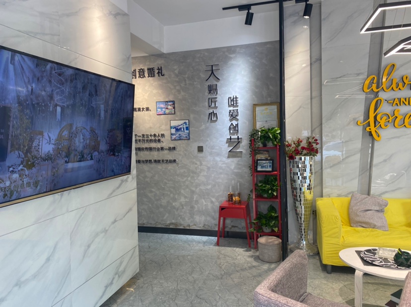 天艺婚礼