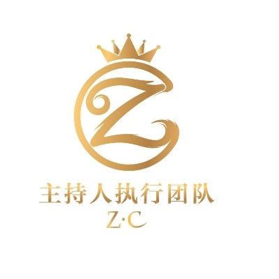 ZC主持人執(zhí)行團隊