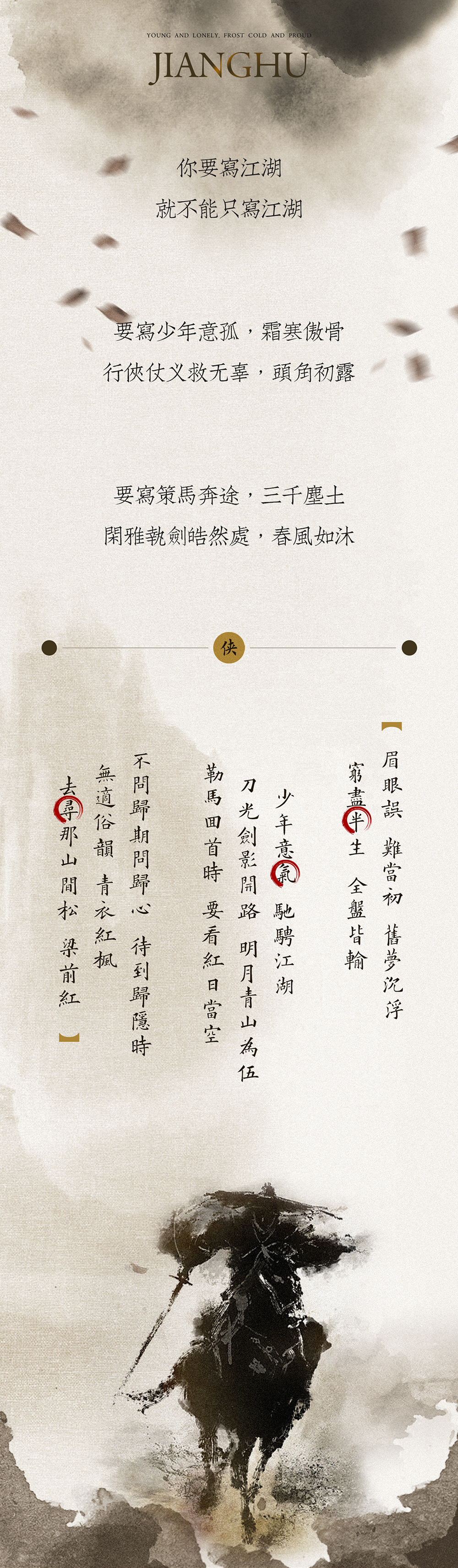 【傾城漢服】中式美學(xué)+電影風(fēng)格+服裝任選