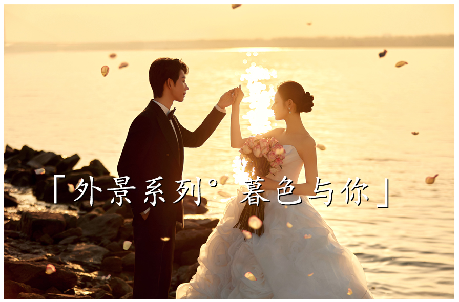 中式婚纱照|复古婚纱照|个性婚纱照