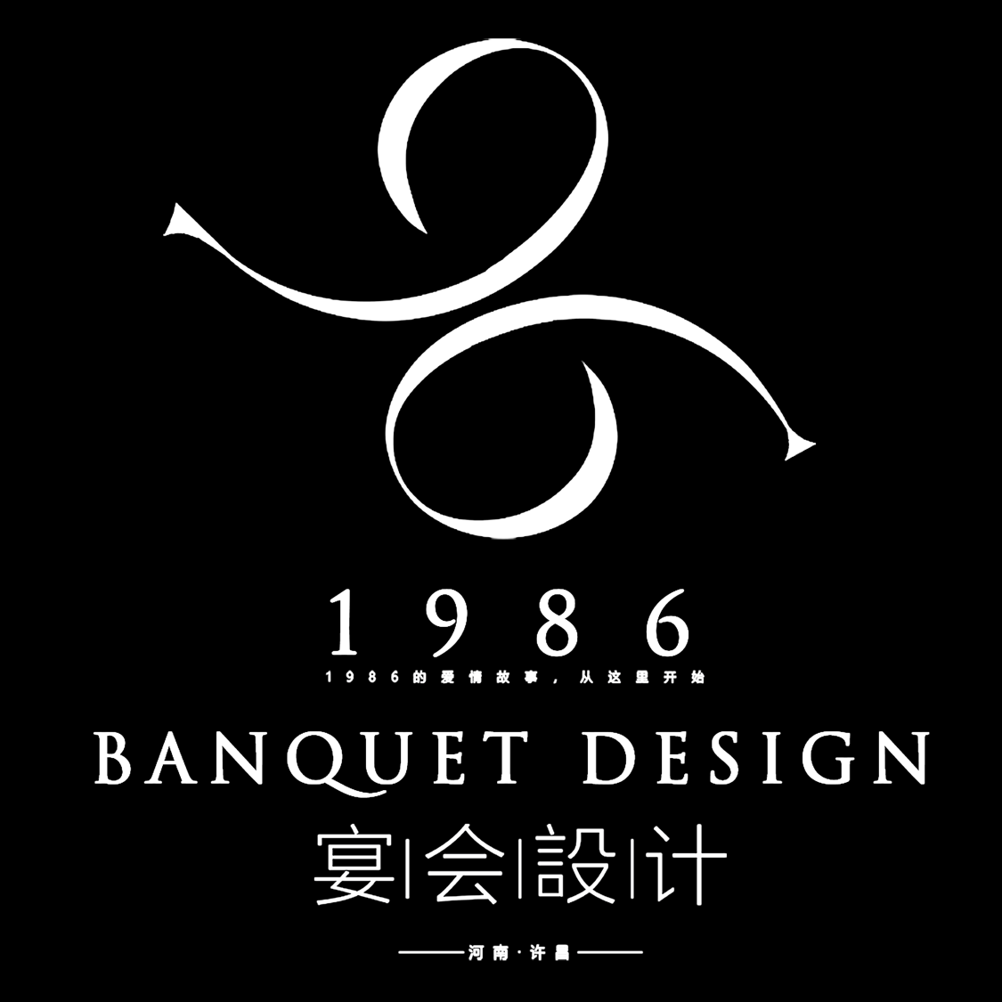 null1986婚礼宴会设计