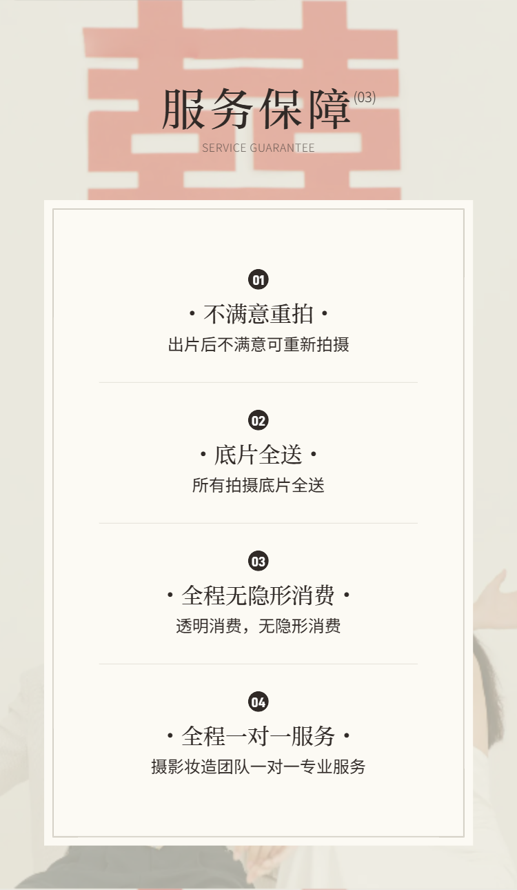 【一站式全包】好評如潮+6服6造+內(nèi)外景任選
