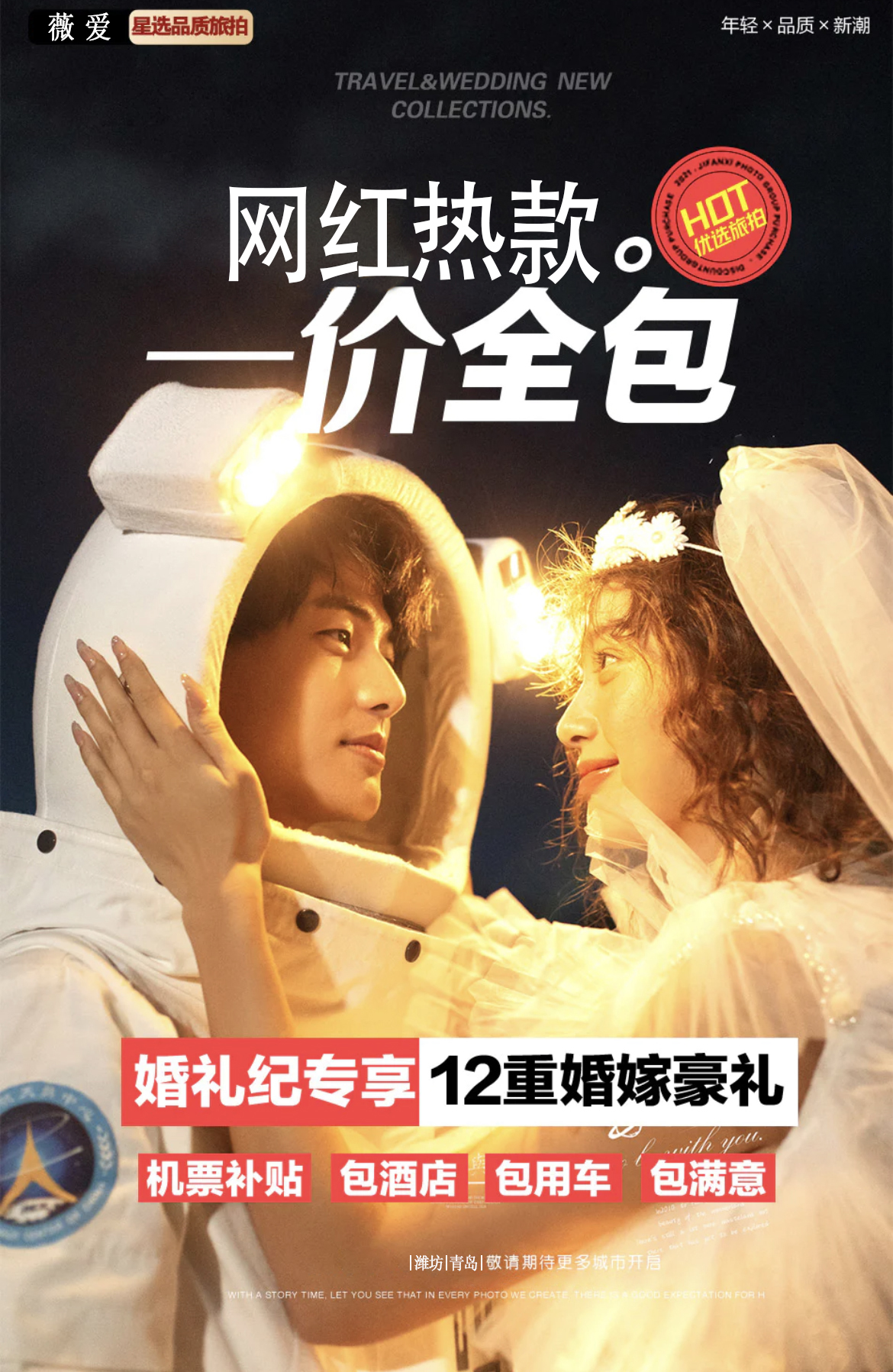 中式风+内外景结合+精修65张