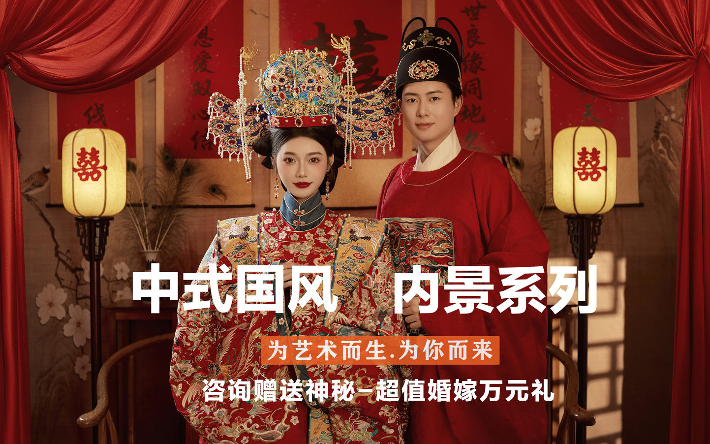 浪漫婚纱照 体验套系