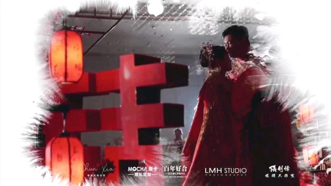 新中式国风婚礼