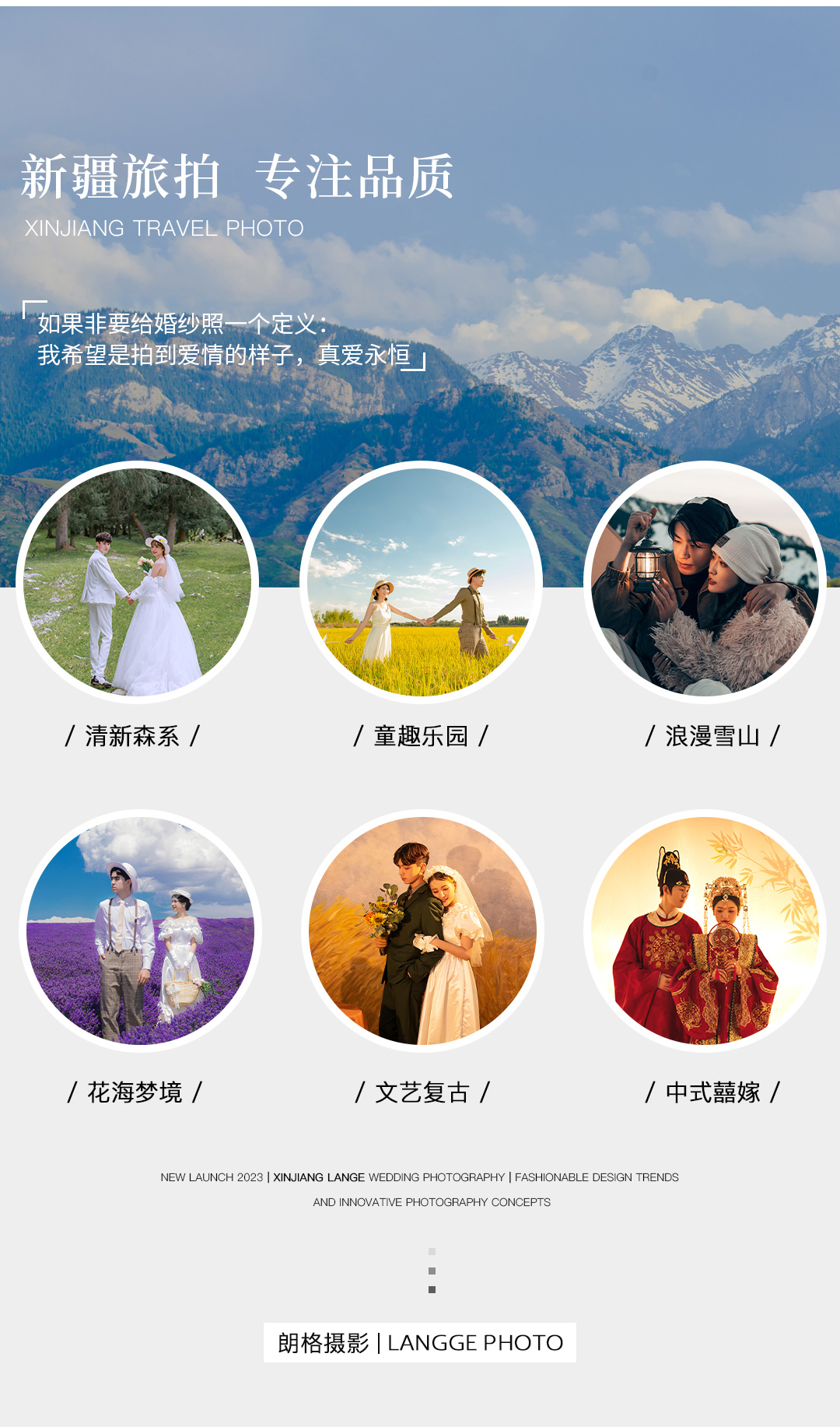 【朗格】新疆旅拍/底片全送/薰衣草花園/一價(jià)全包