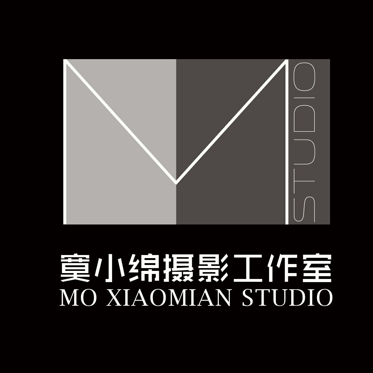 寞小绵摄影工作室