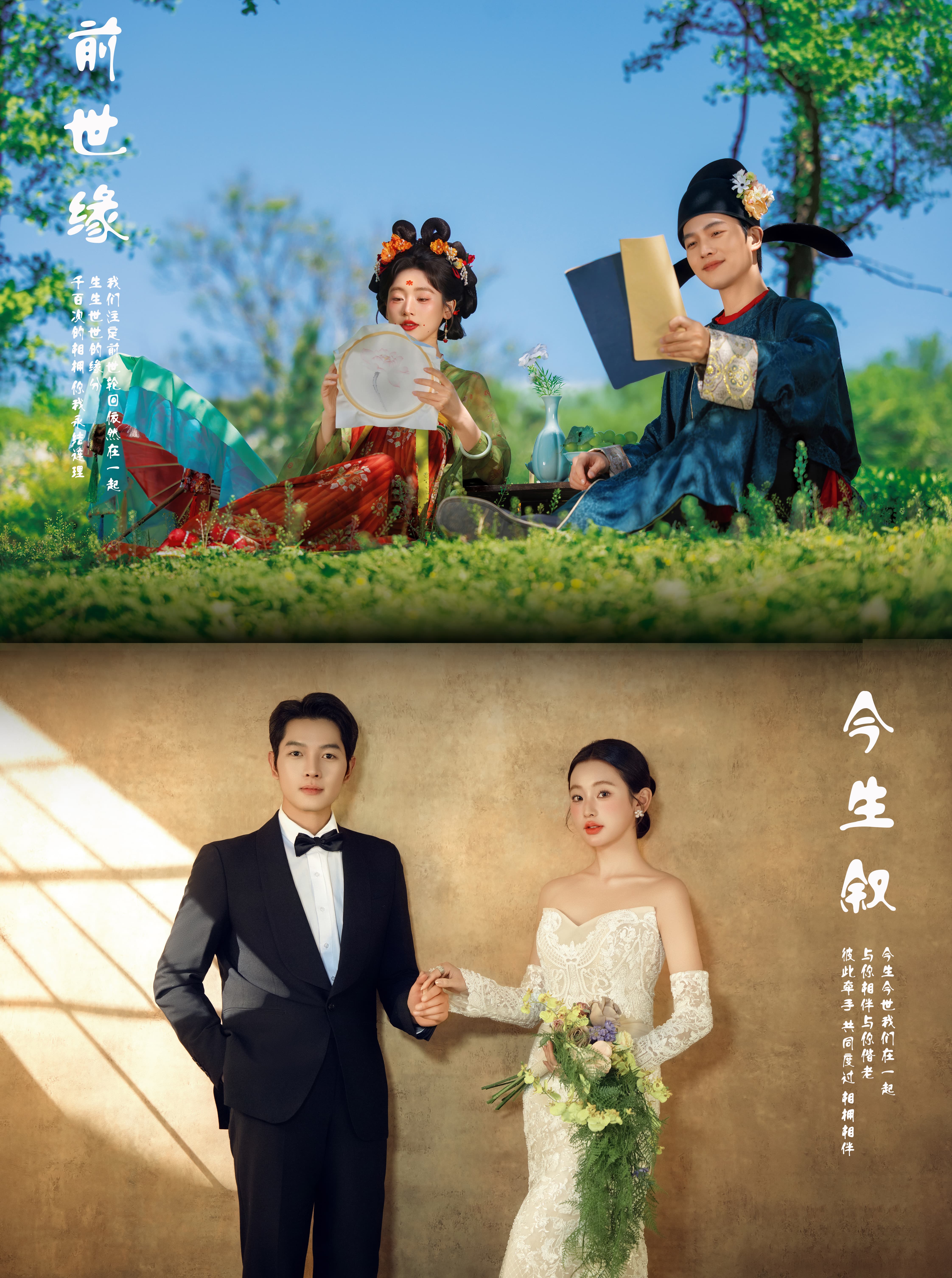 【婚纱照＋婚前影像】拍婚纱照送前世今生婚前影像