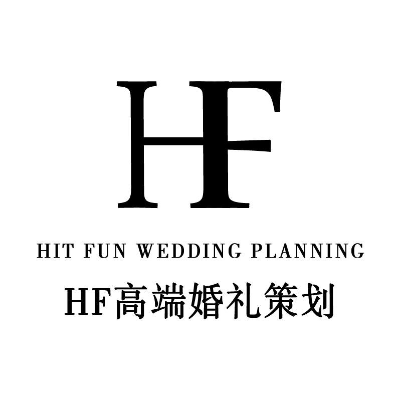 HF婚禮陽光婚慶(烏蘭浩特店-突泉店)