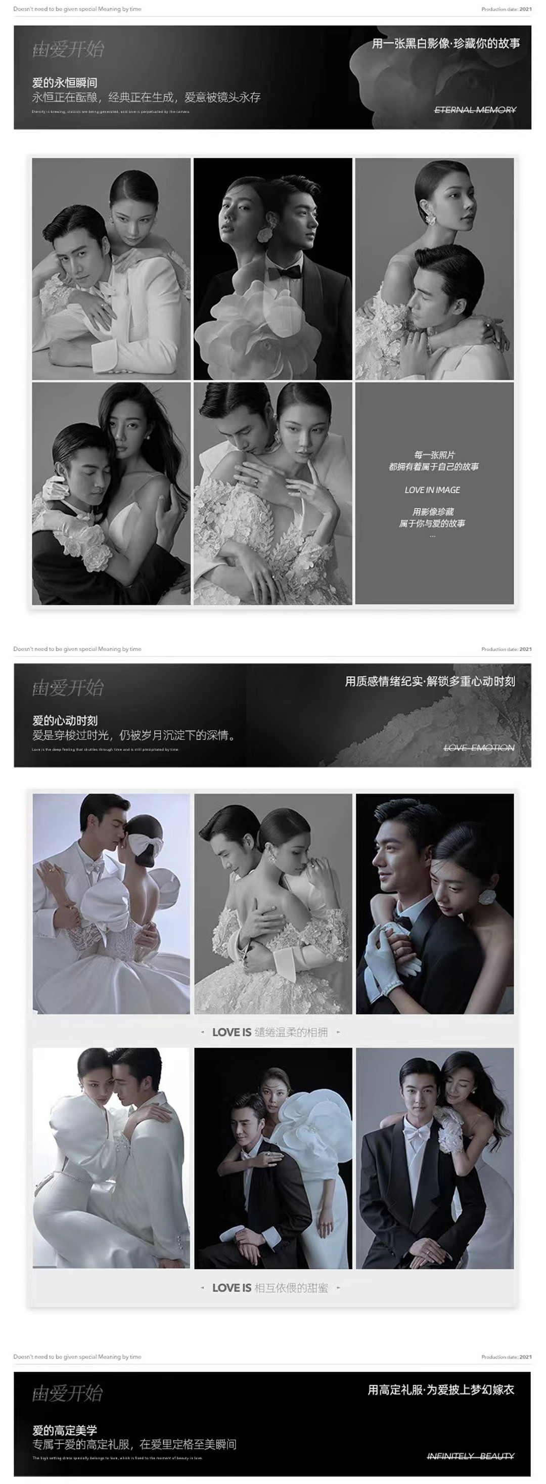 明星光效 | 女神高定婚纱摄影