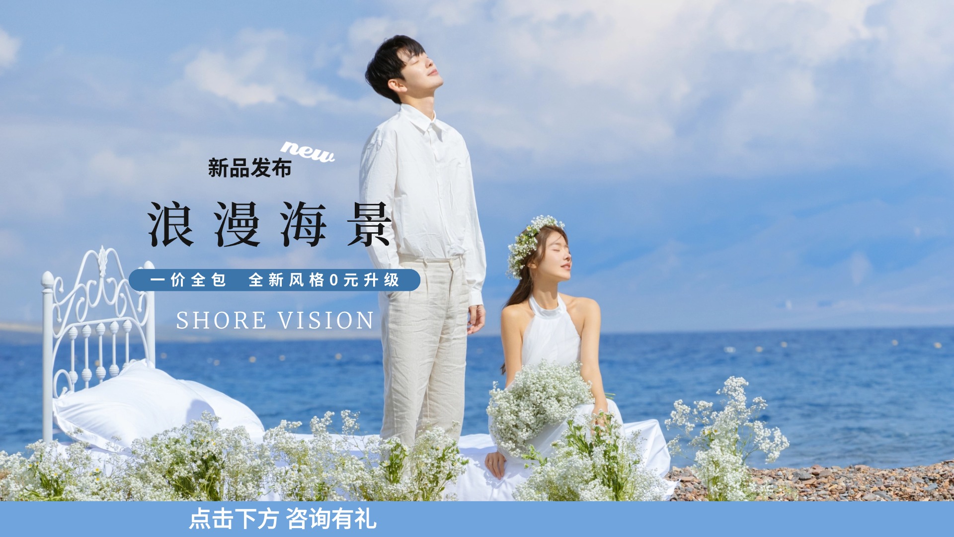 【高定系列】全程N(yùn)對(duì)1，定制服務(wù)+熱門取景地