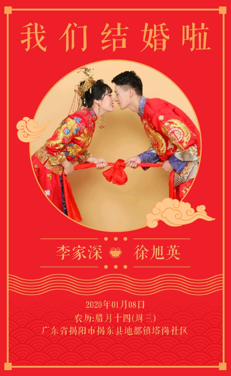 新郎:李先生  新娘:徐小姐