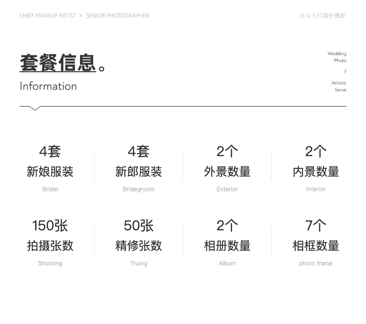 【性价比推荐】目的地婚礼➕内外景双拍
