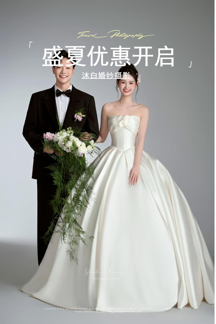 夏季热销特惠套｜一对一服务｜送夜景拍摄