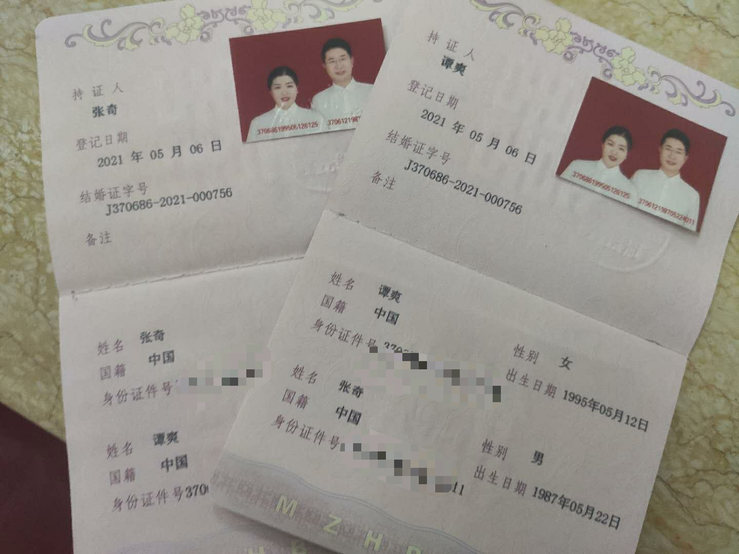 5月6号，我们领证啦