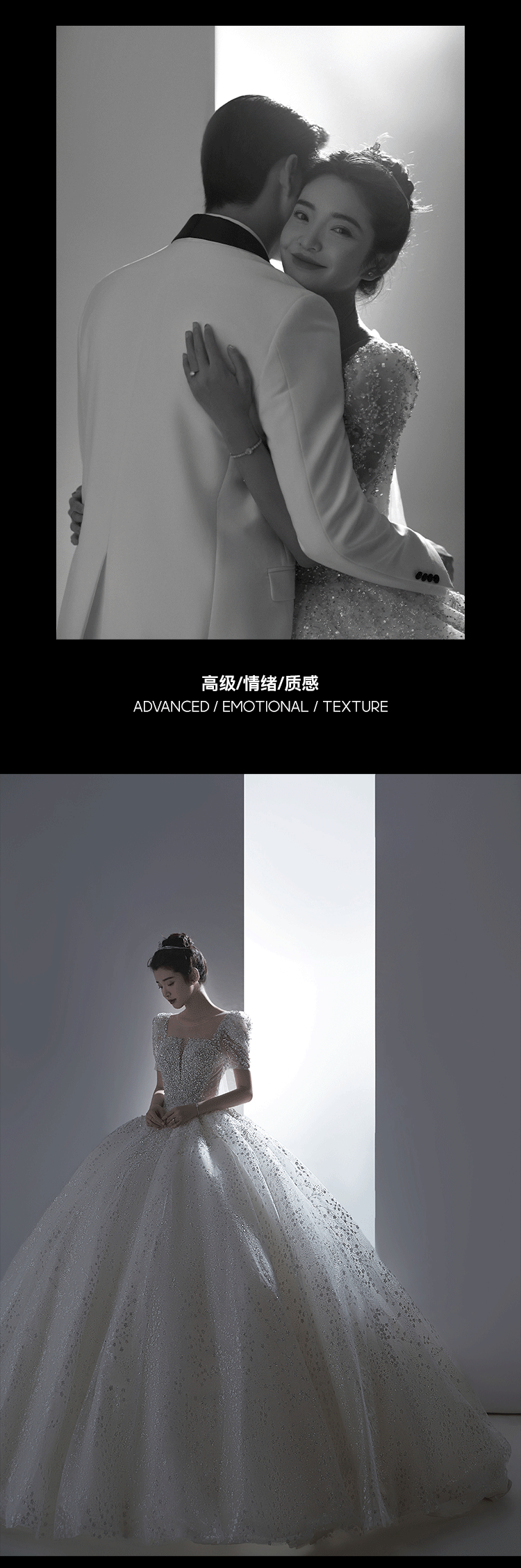 「首波福利」IN PHOTO·高定 婚紗照套系