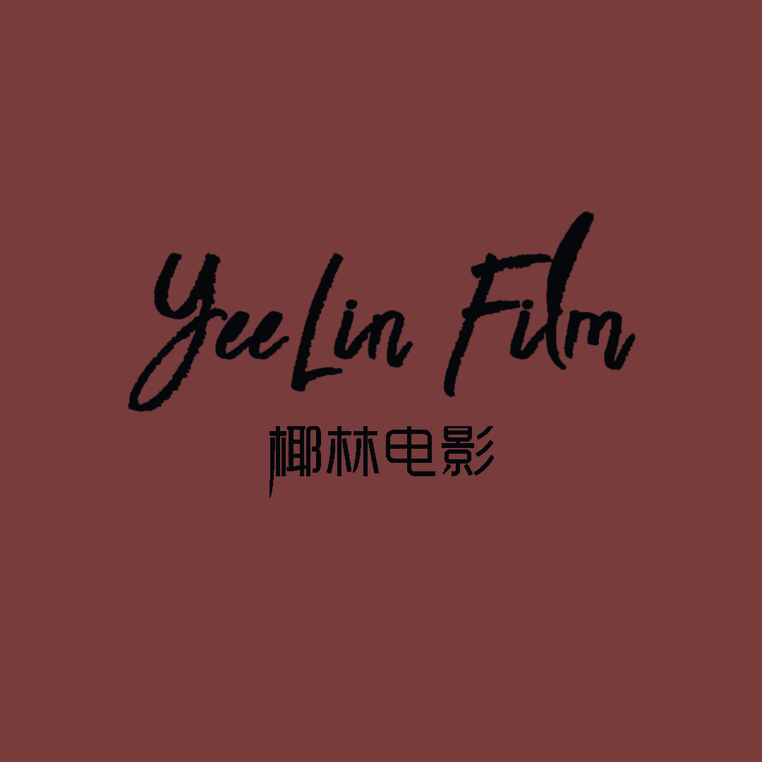 椰林紀實Film