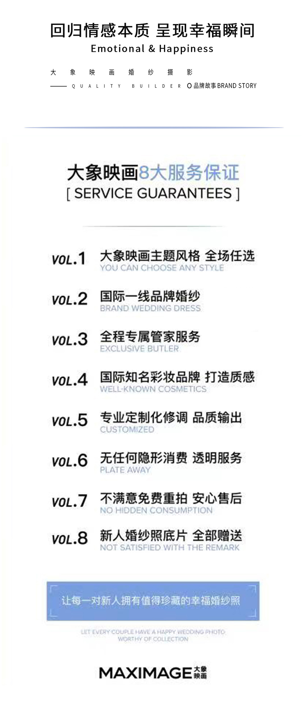 【致臻系列】大象原創(chuàng)+明星團(tuán)隊(duì)打造