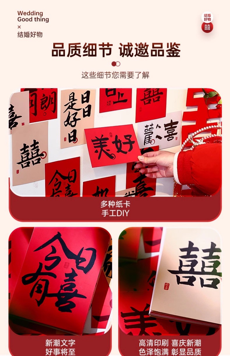 明信片愛意背景墻