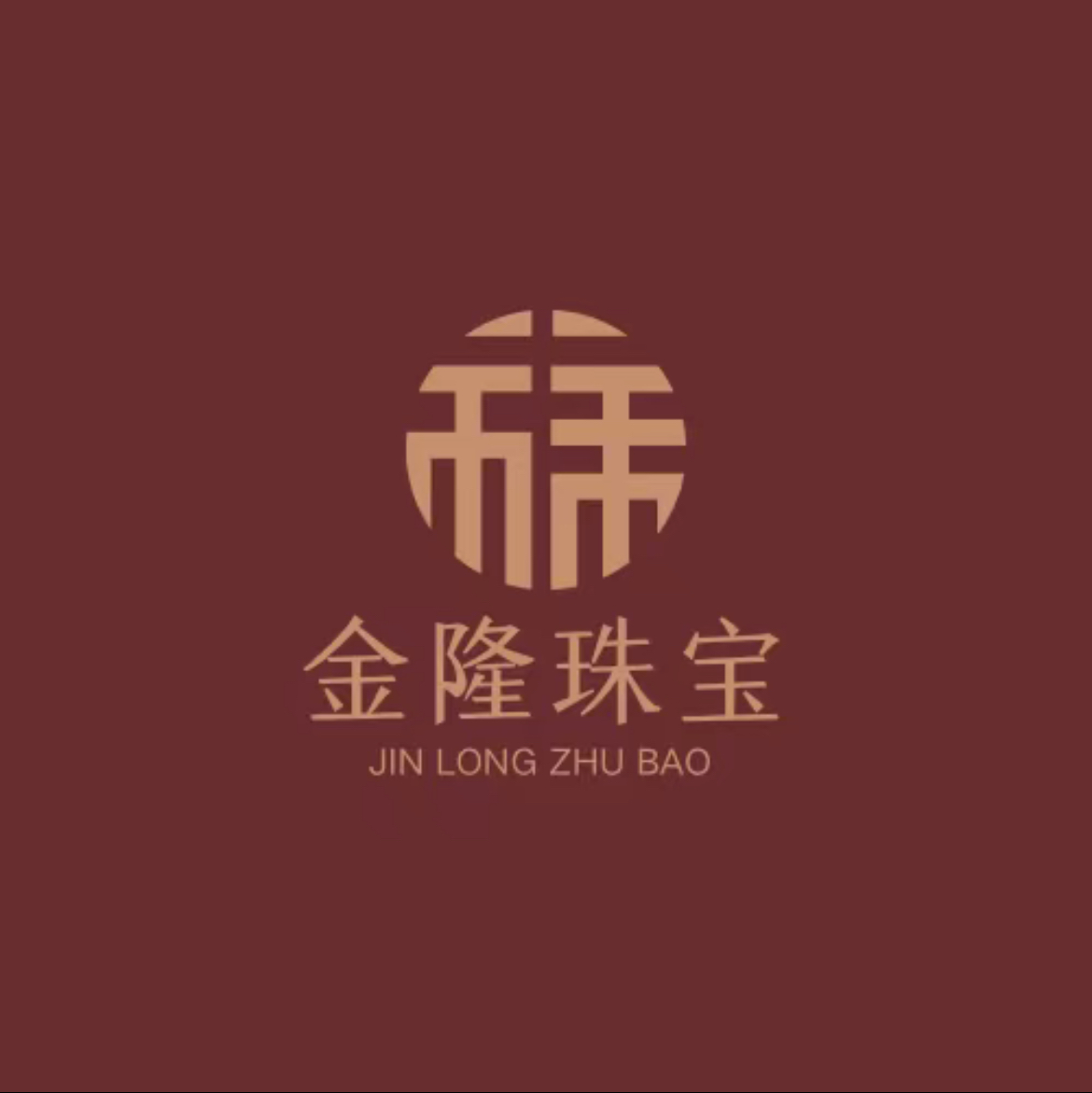 金隆珠寶