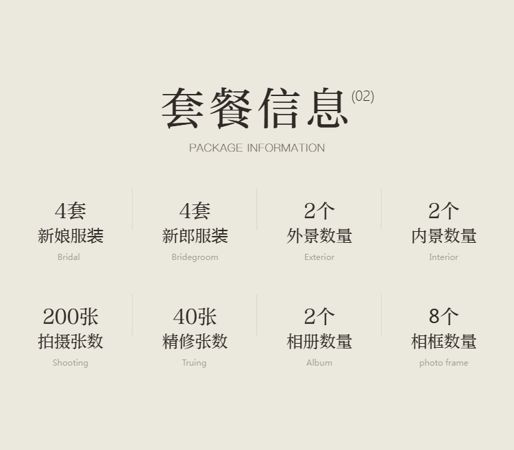 【热销套餐】小众高品质婚纱照