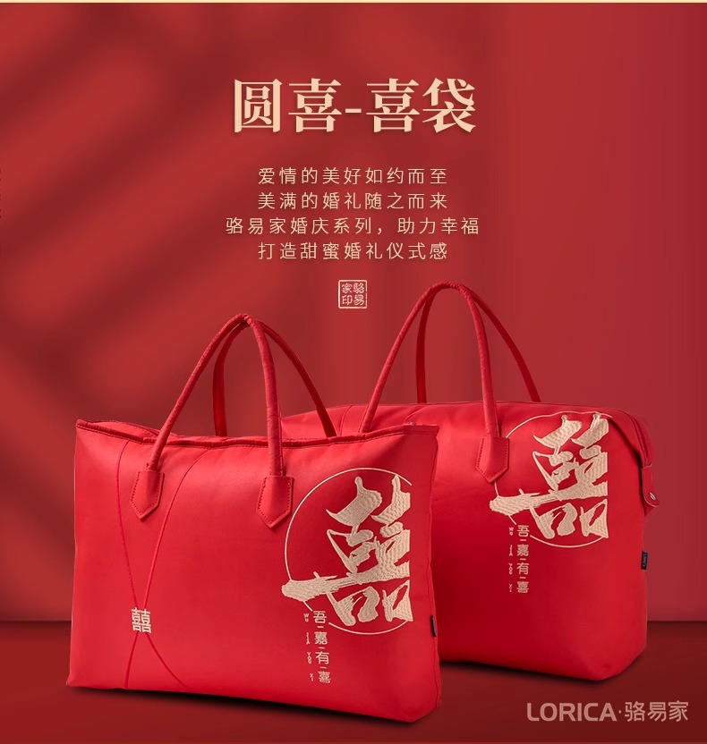 牛津布手提喜袋