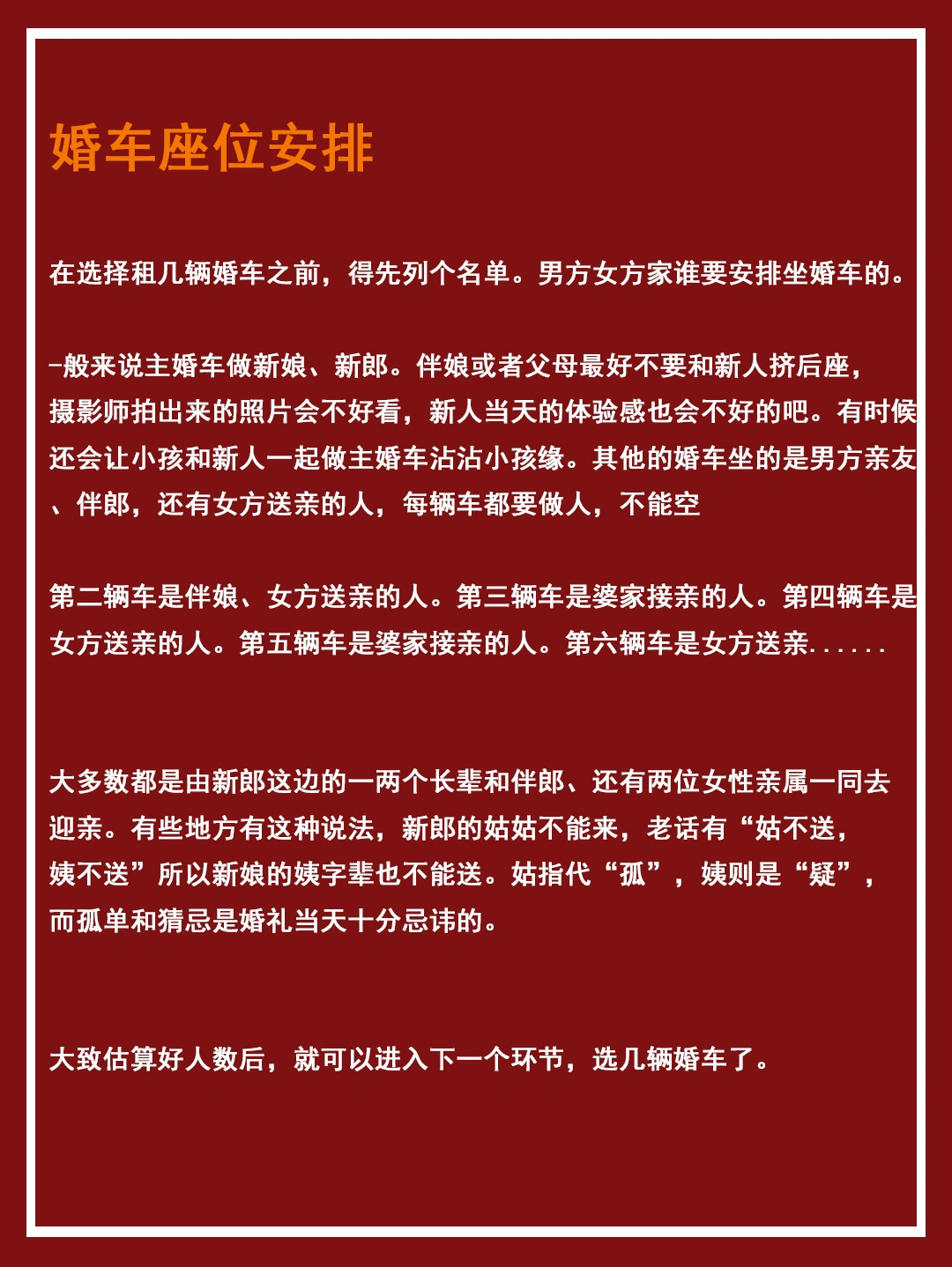 备婚攻略[ok]超全婚车怎么选[耶]需要几辆and颜色?