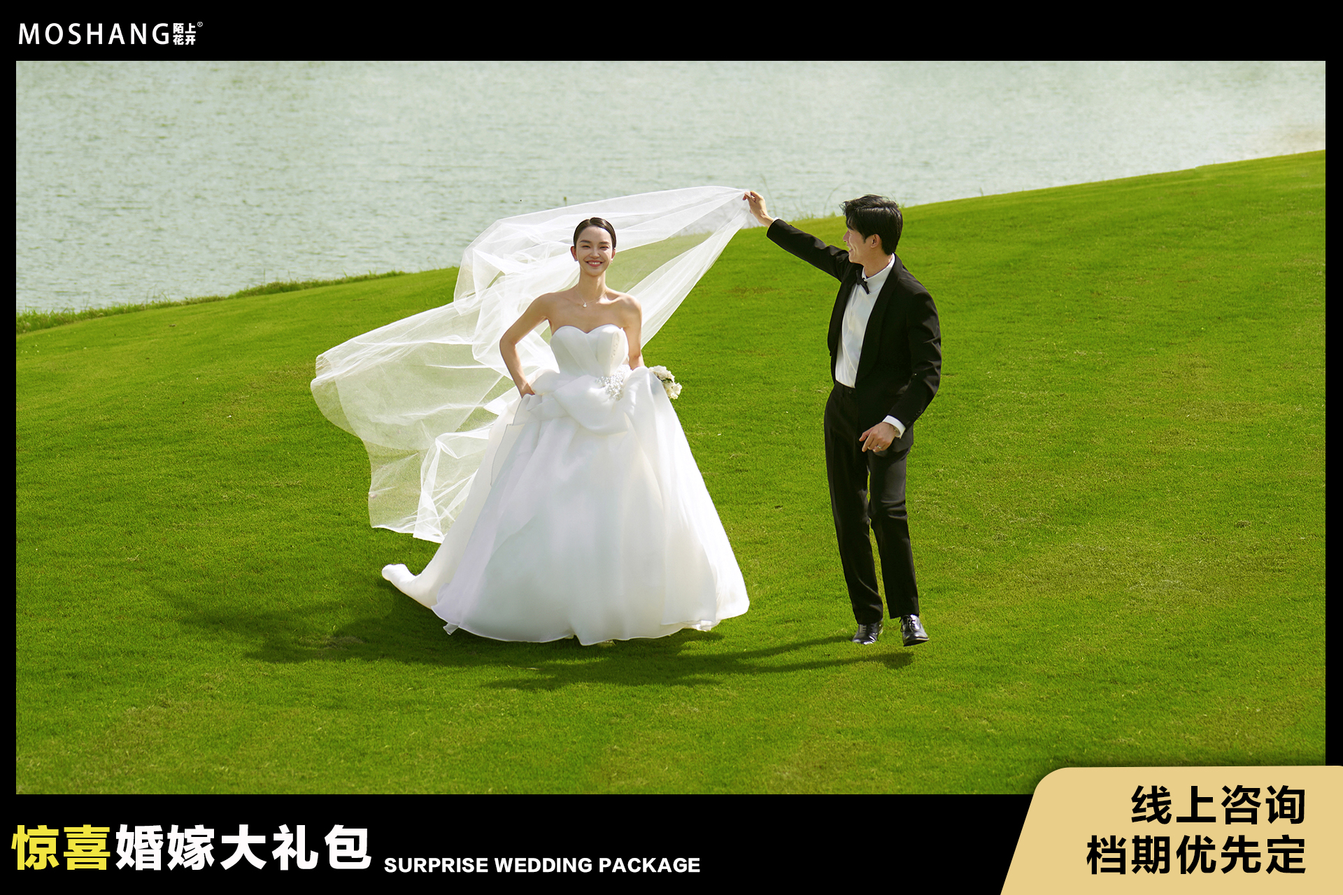 立拍立看！【店長力推】高定婚紗戶外森系婚紗照