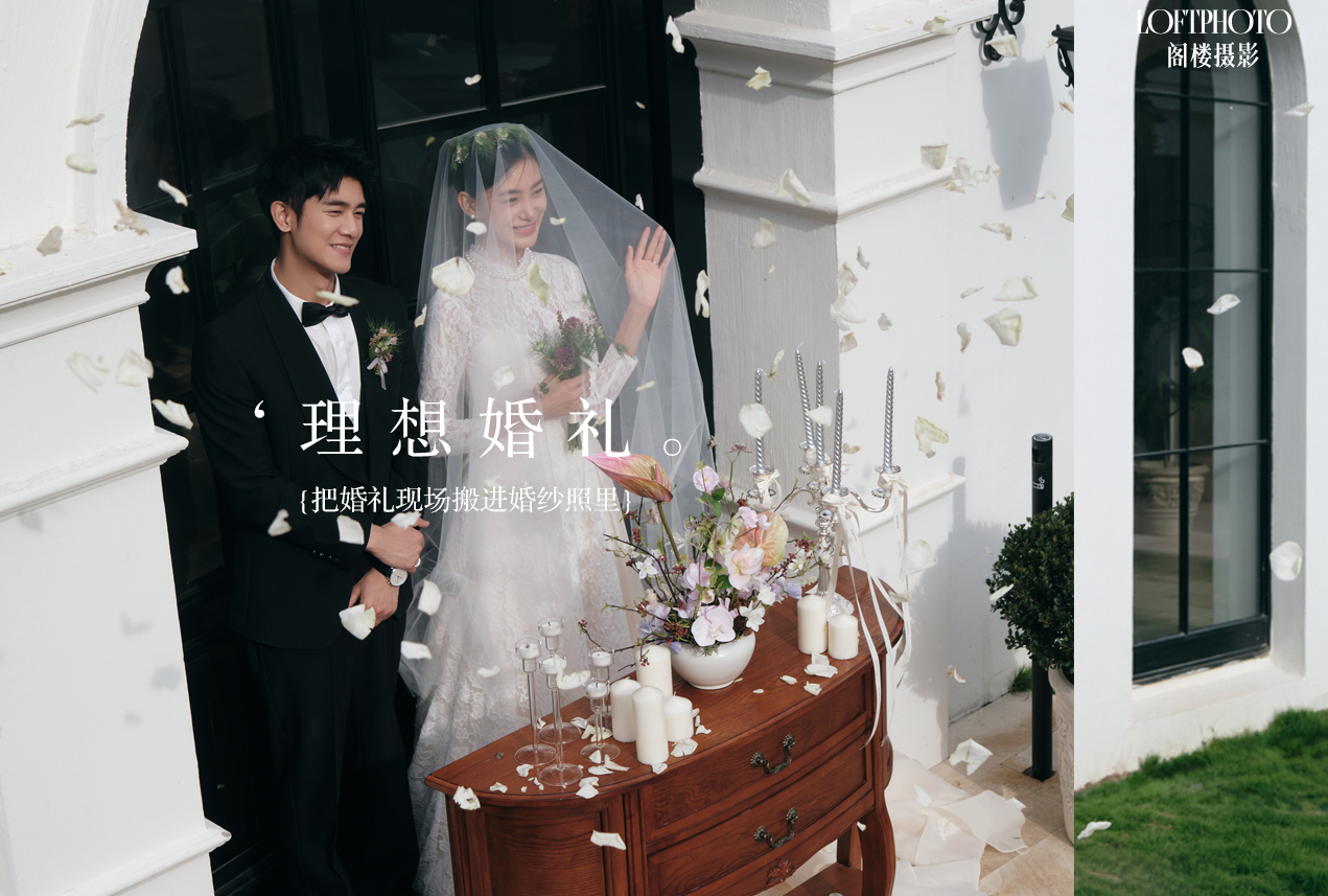 【理想婚禮】新品上新 搶訂檔期 婚紗照婚紗攝影