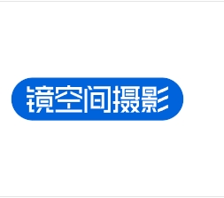 镜空间摄影