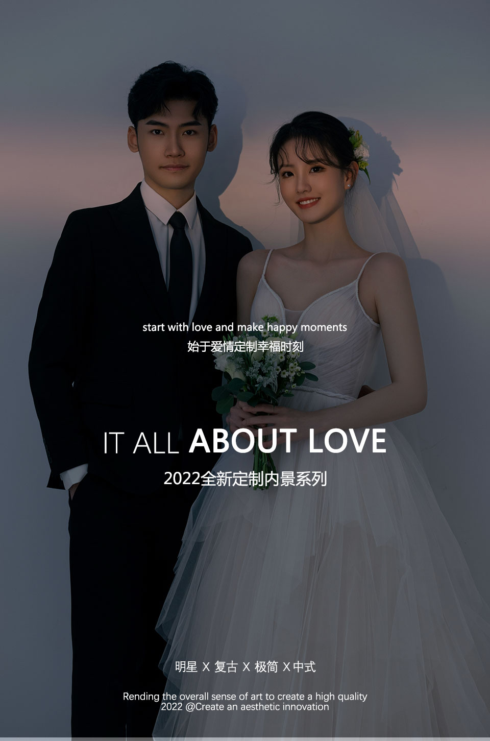 內(nèi)景唯美系列|全新升級(jí)套餐服務(wù)+攝化團(tuán)隊(duì)