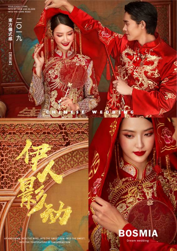 转让波西米亚婚纱照